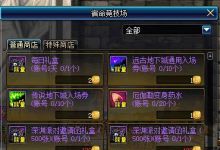 DNF沉迷玩家“宿命之战”卡牌活动 搬砖、打团？不如卡牌活动