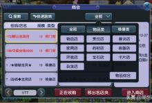 梦幻西游：你不知道的开店赚钱技巧，还在等什么？