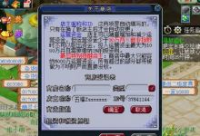 梦幻西游：游戏开店须知，让你足不出户也能日入斗金