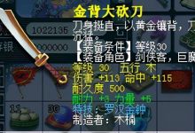 梦幻西游：“贫民”如何在游戏中赚钱