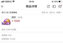 梦幻西游2021年如何赚钱挣钱（一）