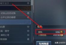 逆水寒怎么卖铜币赚钱？
