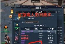 玩《逆水寒》游戏，如何做个每日流水上千万的商人？