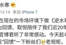 游戏《逆水寒》当初说不为赚钱，只为会馈玩家，现在做到没有？