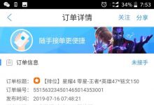 玩王者荣耀也能赚钱的四种方法，代练只是其中一个，其他三个你知道吗？