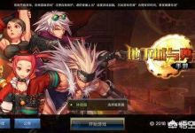 地下城与勇士手游什么时候公测？