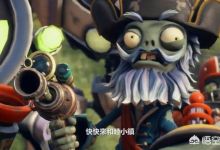 《植物大战僵尸：邻里之战》登陆了哪些平台？与2D版手游有哪些不同？