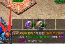 冰雪传奇：各类玩家之间的各种交易方式