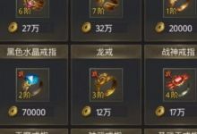 一刀传世6阶装备怎么获得？