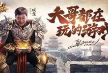《一刀传世》闯入收入榜TOP10，抖音又送一款游戏到下载榜榜首