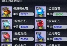 梦幻西游：商人赚钱篇之新人如何赚钱
