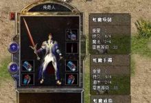 热血传奇：吸血又赚钱的装备，战士有它能发财，请问还有哪些隐藏的属性？