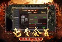 传奇手游搬砖详细教学-看完不要说你不会搬砖