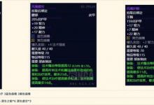 魔兽世界怀旧服：制造业分支收益——制皮