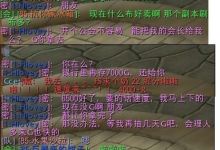 [网络游戏]{呐喊}同为魔兽世界玩家，请大家团结起来，警示帖