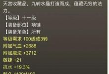 大话西游2：净赚4万元？老玩家两年时间多次几率经验分享