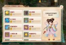 大话西游手游中“新手必备的三个技能”，学会直接脱贫成富豪