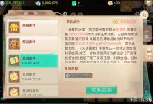大话西游手游损害玩家利益