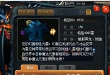 千金怒砸第一兽，魔域第一奇迹——神壕枫残琴