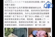 福建网龙公司之谜：网游“魔域”是否涉嫌赌博？为何常有玩家上门“闹访”？