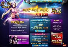 《魔域》大事记 你还记得13年里只属于魔域的荣耀吗