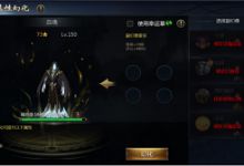 《魔域互通版》这些操作简直不要太方便！