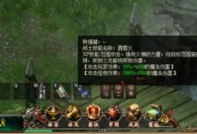 魔域永恒公益服XP技能玩法解析