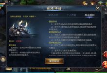魔域互通版终于可以打王者军团战啦，爽