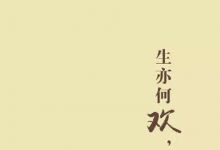 看《大话西游》为什么这么难过？