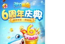波克捕鱼主播都去哪里直播了