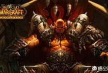 《魔兽世界》作为全球最好的游戏，现在玩的人为什么变少了？
