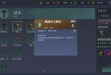 《妄想山海》的万亩良田究竟有多难，六级地需要时间，精华是重点