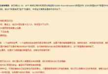 EVE手游新伊甸战火不断，3V血战EF，双D血战PIBC