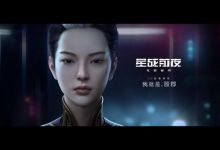 首部CG曝光！EVE手游东方新势力定名“殷郡”