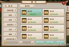 问道手游新手在新区怎么快速赚钱（六）