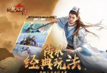 天龙八部手游预约破百万，玩法却还是与端游一模一样，你怎么看？