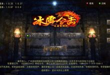 暮影战神冰雪合击：刘亦菲同款热血合击手游