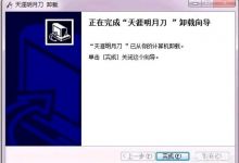 游戏《逆水寒》最近出现很多小号，真的是天刀来的吗？