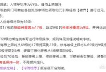 《逆水寒》可降级归元玩法开启，对69卡级玩家来说究竟是福是祸？