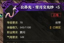 游戏《逆水寒》试验峰上，为什么一群人打架不穿衣服，脱光光的？