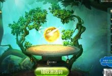 《千古风流》首测激活码该如何获取？