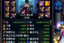《地下城与勇士》瞎子100级毕业装备选择是什么？