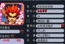 梦幻西游:说说你在游戏里你遇到最恶心的事情