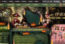 碉堡了！！龙之谷烧着了，我嘴贱！！(转载)