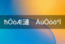 魔域奇迹之龙怎么合