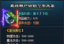 为了情怀，不知道现在传奇私服还值得开不？