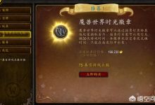 魔兽世界怎么挣钱快啊？