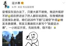 网易《逆水寒》耗资5个亿精心制作4年的端游就这样凉凉了吗？