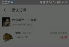 游戏《逆水寒》限制69级玩家藏宝阁买铜，鼓励玩家卖元宝，其中的原因你懂吗？