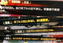王思聪《逆水寒》首杀被人用BUG抢走 官方追回